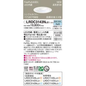 法人様限定】パナソニック LGD1108L LE1 天井埋込型 LEDダウンライト
