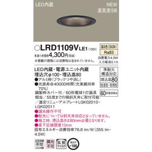 法人様限定】パナソニック LGD1108L LE1 天井埋込型 LEDダウンライト