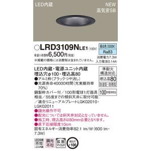 法人様限定】パナソニック LRDC1143L LE1 LEDダウンライト 屋外用 埋込