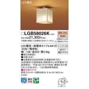 Panasonic（パナソニック） LGB58029K 小型シーリングライト 天井直付