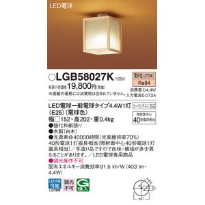 Panasonic（パナソニック） LEDペンダントライト LGB16456K 配線ダクト