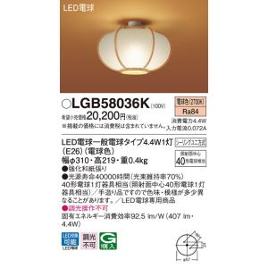 Panasonic（パナソニック） LSEB8056K 在庫あり 和風 シーリングライト