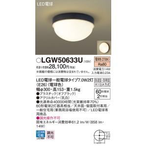 【18個】ことねPanasonic シーリングライト LGW51769B 18個】ことねPanasonic シーリングライト LGW51769B LGW51769B | 照明