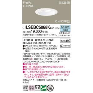 新品12台セットPanasonic LGDC3104N FreePa ダウンラ Panasonic（パナソニック） LGDC3104NLE1 昼白色 ダウンライト FreePa