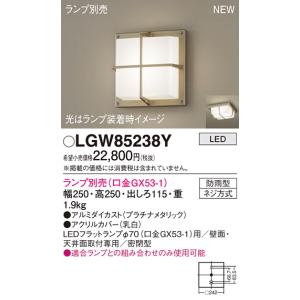 法人様限定】パナソニック LGW51769B LEDポーチライト 天井・壁直付型