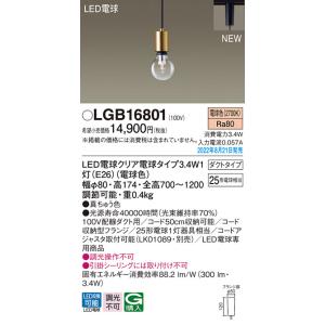 法人様限定】パナソニック LGB15189 LEDペンダント 天井半埋込吊下型