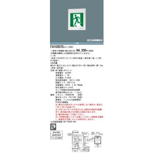 Panasonic（パナソニック） NNFB91715C 天井埋込型 LED（昼白色） 非常
