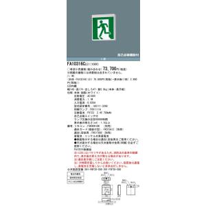 法人様限定】パナソニック FA20326C LE1 天井直付型・天井吊下型 LED