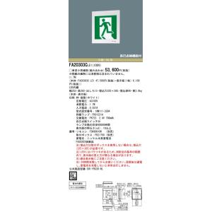 Panasonic パナソニック FK91220 B級用LEDランプ カセット式 Panasonic パナソニック FK91220 B級用LEDランプ カセット式