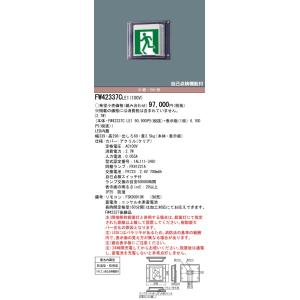 法人様限定】パナソニック FA40322C LE1 天井直付型・天井吊下型 LED