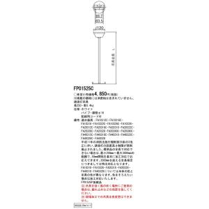 【法人様限定】パナソニック FP01525C 誘導灯適合吊具 丸タイプ 250mmタイプ