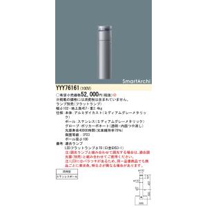 法人様限定商品】パナソニック NYT2101 ローポールライト リニューアル