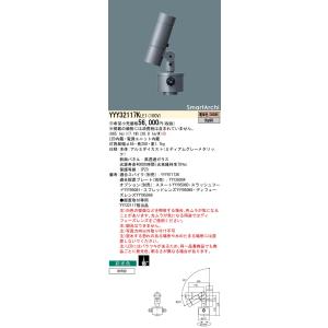 法人様限定】パナソニック YYY30724K LE1 LEDスポットライト 壁直付型