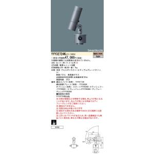 法人様限定】パナソニック YYY32112K LE1 LEDスポットライト 据置取付