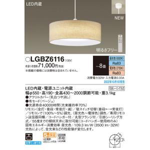 Panasonic パナソニック ペンダントライト 〜8畳 LED 調色 調光