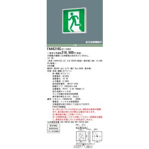 【法人様限定】 パナソニック FA44316C...の詳細画像2