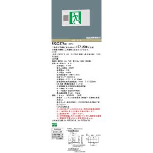 【法人限定】パナソニック FA20337K L...の詳細画像1