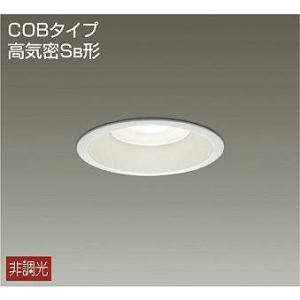 法人様限定】DAIKO LEDダウンライト 玄関用 防雨形 昼白色 白熱灯100W