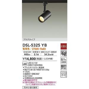 東芝 LEDスポットライト（ランプ別売） LEDS88024R : 煌煌ネット