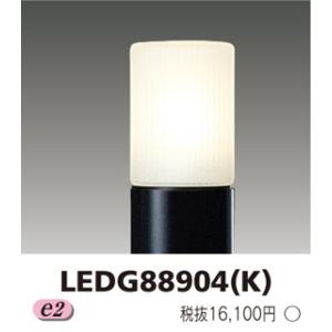 東芝 LEDガーデンライト・門柱灯(ランプ別売) LEDG88913(K) : 煌煌