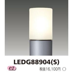 東芝 LEDガーデンライト・門柱灯(ランプ別売) LEDG88913(K) : 煌煌