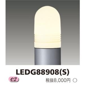 東芝 LEDガーデンライト・門柱灯(ランプ別売) LEDG88913(K) : 煌煌