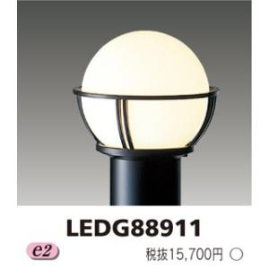 東芝 LEDガーデンライト・門柱灯(ランプ別売) LEDG88913(K) : 煌煌