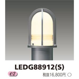 東芝 LEDガーデンライト・門柱灯(ランプ別売) LEDG88911 : 煌煌ネット