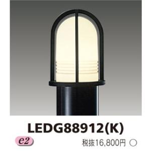 東芝 LEDガーデンライト・門柱灯(ランプ別売) LEDG88913(K) : 煌煌