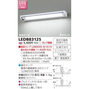 TOSHIBA（東芝） IB30122(W) LEDアウトドアブラケット(ランプ別売