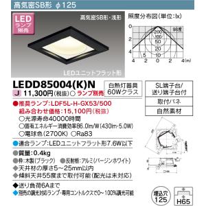 法人様限定】DAIKO DDL-5107YW LEDダウンライト 玄関用 防雨形 電球色