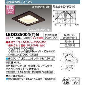 法人様限定】DAIKO LEDダウンライト 玄関用 防雨形 昼白色 白熱灯100W
