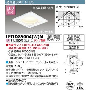 法人様限定】東芝 LEDD85901(K) LEDダウンライト 埋込穴125 （ランプ