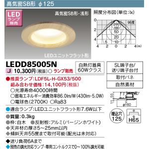 法人様限定】東芝 LEDD85901(S) LEDダウンライト 埋込穴125 （ランプ