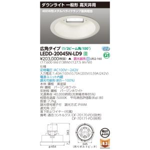 法人様限定】パナソニック XND9940FSLR9 LEDダウンライト 埋込穴φ400