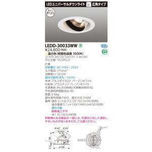法人様限定】パナソニック NTS32734W 天井埋込型 LED（電球色