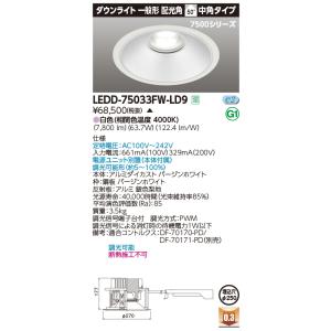 法人様限定】東芝 LEDD-95931MN-LD9 LEDダウンライト 軒下用 250 調光