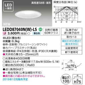 法人様限定】東芝 LEDD87040WW(K)-LS LEDダウンライト LED一体形