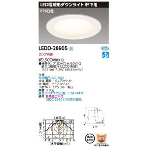 法人様限定】三菱 EL-DS00/3(152NM) AHN LEDダウンライト(MCシリーズ