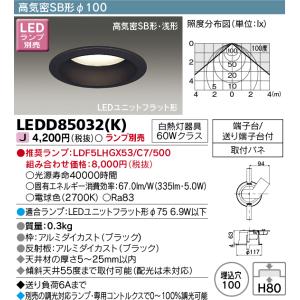 法人様限定】パナソニック LGD3100LU1 LEDベースダウンライト 埋込穴