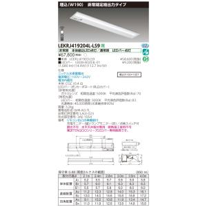 東芝ライテック 【送料無料】 東芝 LEKTJ423254N-LS9 TENQOO 非常灯 40