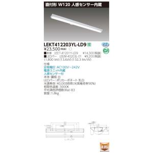 東芝ライテック 【法人様限定】東芝 TENQOO LEKT423523N-LS9 直付 40形