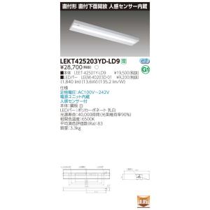 東芝ライテック 東芝 TENQOO LEKT425524HN-LD9 直付 40形 下面開放 昼