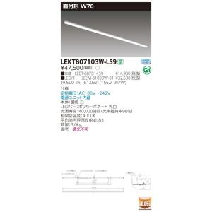 【法人様限定】東芝 LEKT807103W-LS9 TENQOO 直付 110形 W70   白色 【LEET-80701-LS9 + LEEM-81003WW-01】【受注品】｜koukou-net