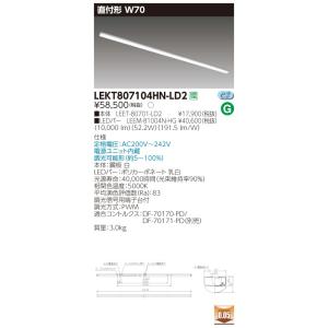 【送料無料】 東芝 TENQOO LEKT807104HN-LD2 直付 110形 W70 昼白色 調光 【LED組合せ器具】｜koukou-net