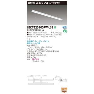 【法人様限定】東芝 LEKT823103PW-LS9 TENQOO 直付 110形 W230 プルス...