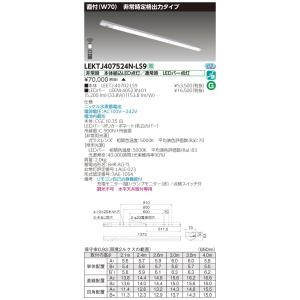 東芝ライテック 【送料無料】 東芝 LEKTJ423254N-LS9 TENQOO 非常灯 40