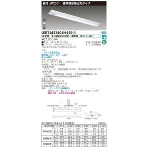 法人様限定】東芝 LEDEM13280HM LED非常灯 HACCP用 低天井用（〜3m