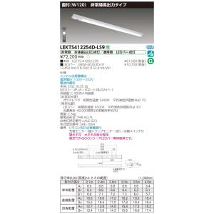 東芝ライテック 【送料無料】 東芝 LEKTJ423254N-LS9 TENQOO 非常灯 40