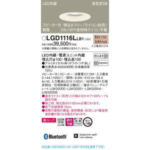 法人様限定】パナソニック LSEB9532 LE1 天井埋込型 LEDダウンライト